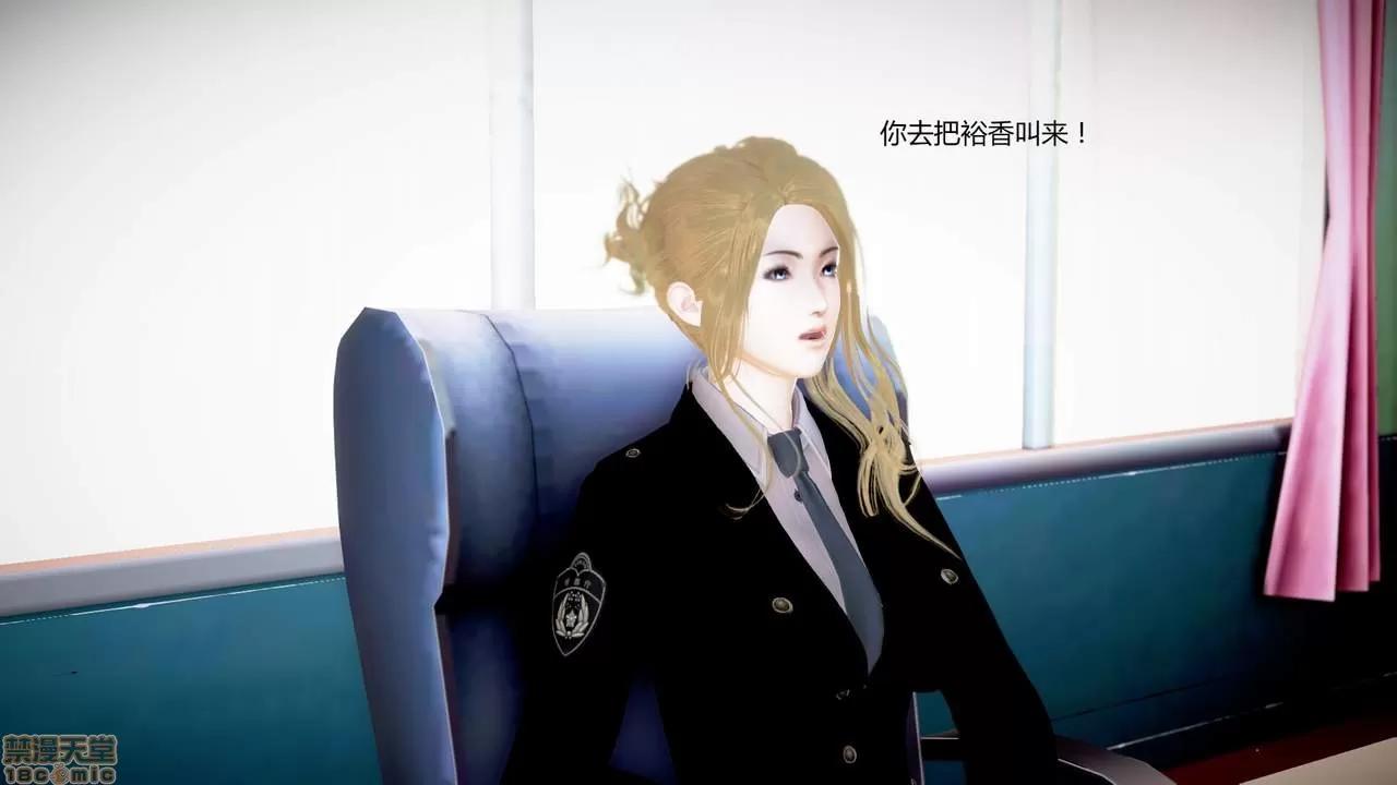 淫记 人妻淫记第80-88集 第137页