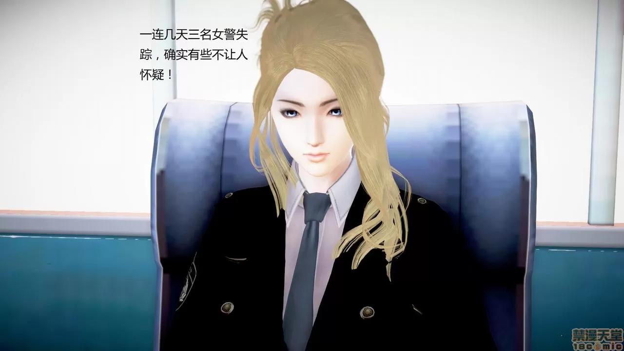 淫记 人妻淫记第80-88集 第139页