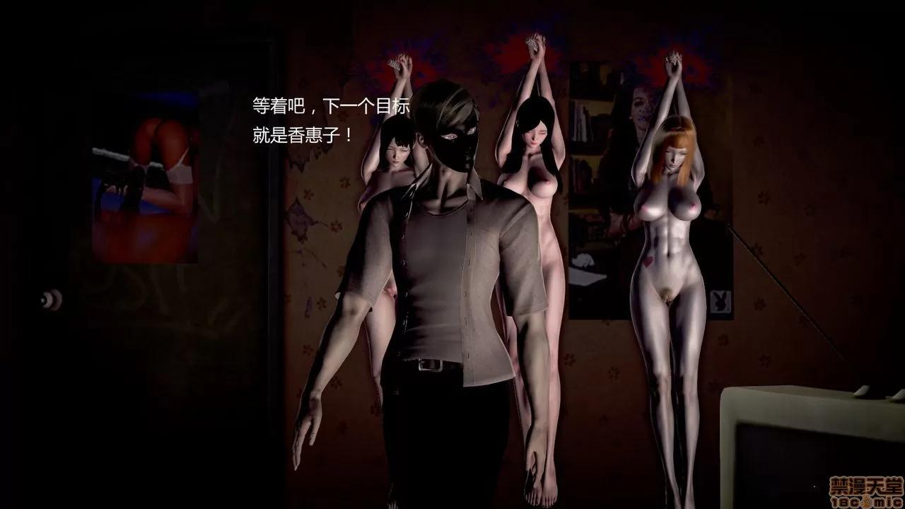 淫记 人妻淫记第80-88集 第142页