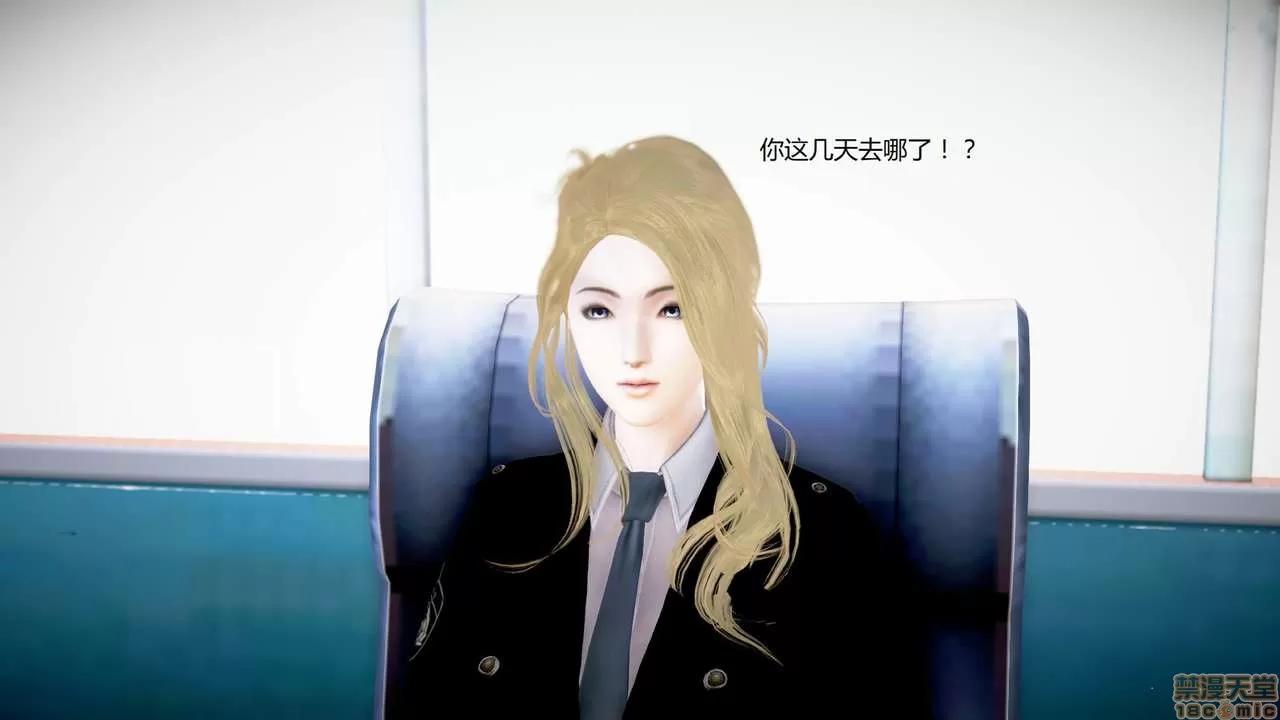 淫记 人妻淫记第80-88集 第145页