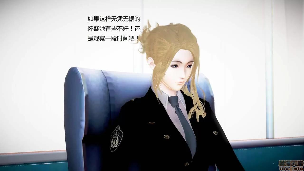 淫记 人妻淫记第80-88集 第147页