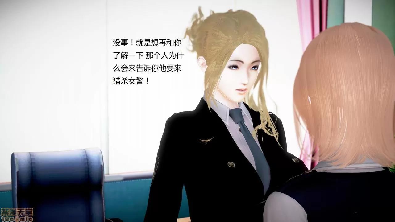 淫记 人妻淫记第80-88集 第148页