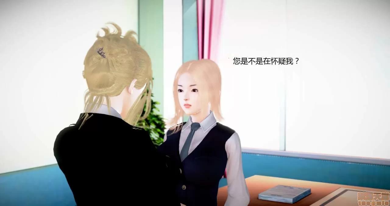 淫记 人妻淫记第80-88集 第152页