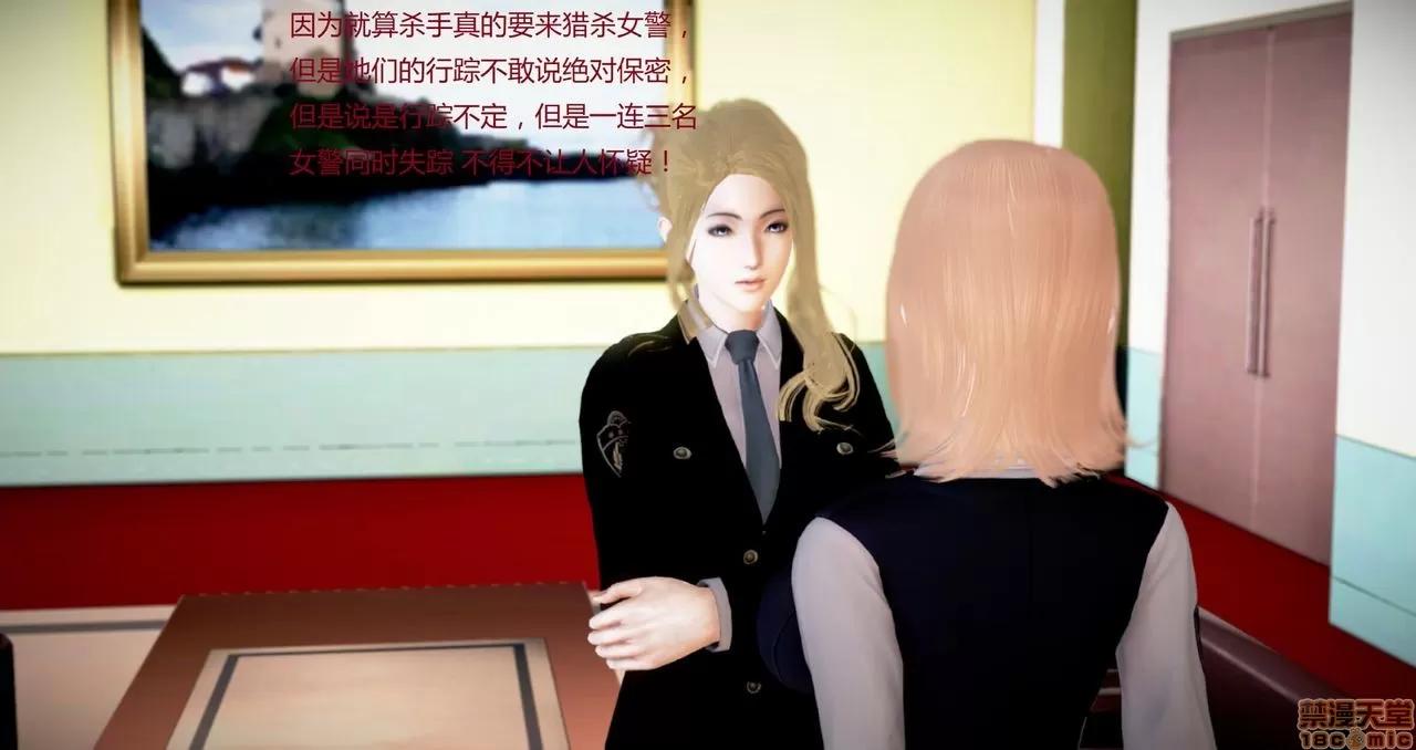 淫记 人妻淫记第80-88集 第154页