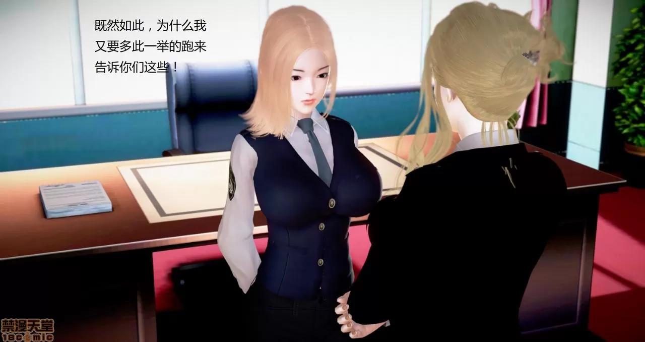 淫记 人妻淫记第80-88集 第155页
