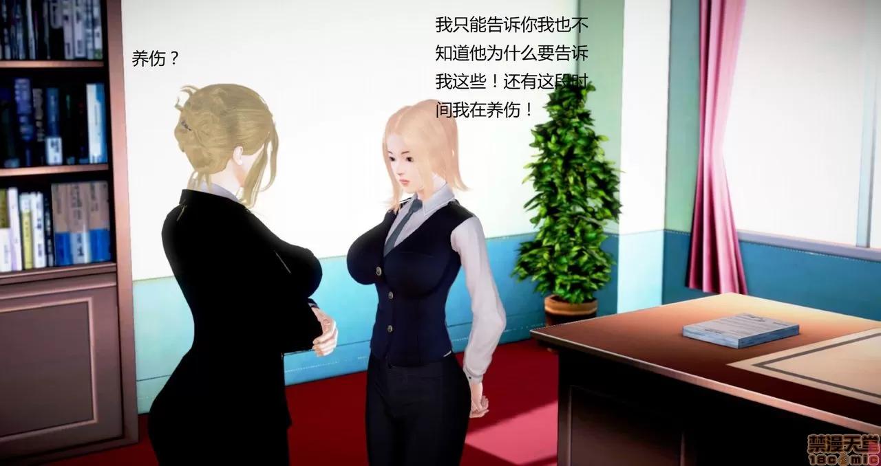 淫记 人妻淫记第80-88集 第157页