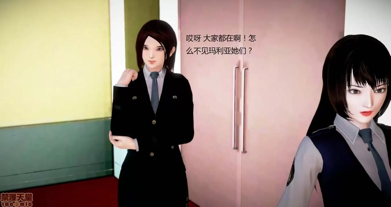 淫记 人妻淫记第80-88集 第160页