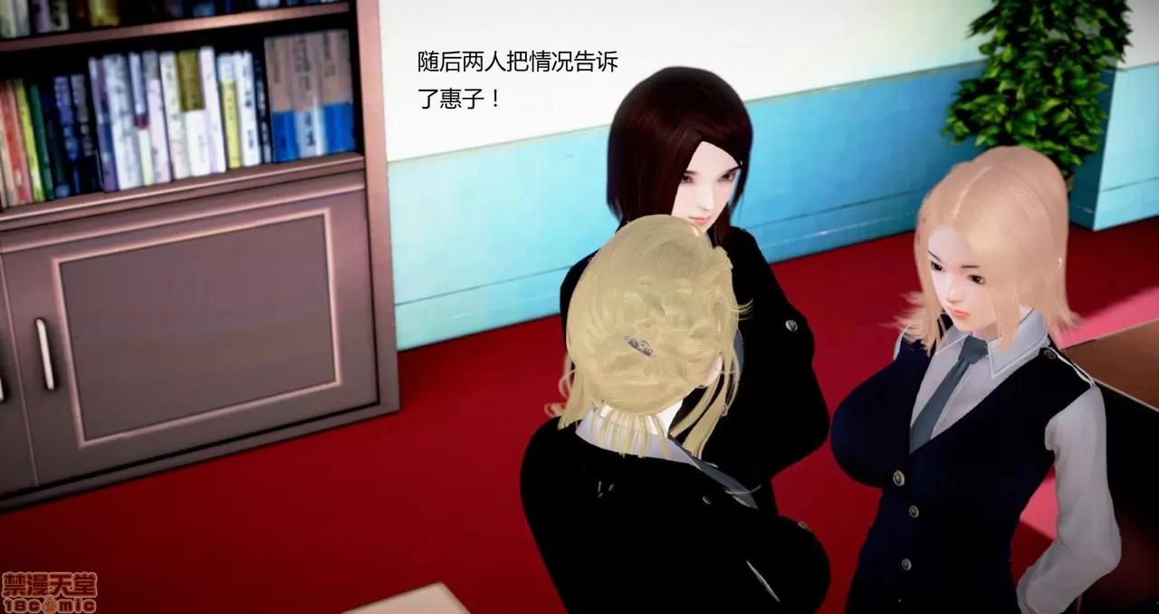 淫记 人妻淫记第80-88集 第161页