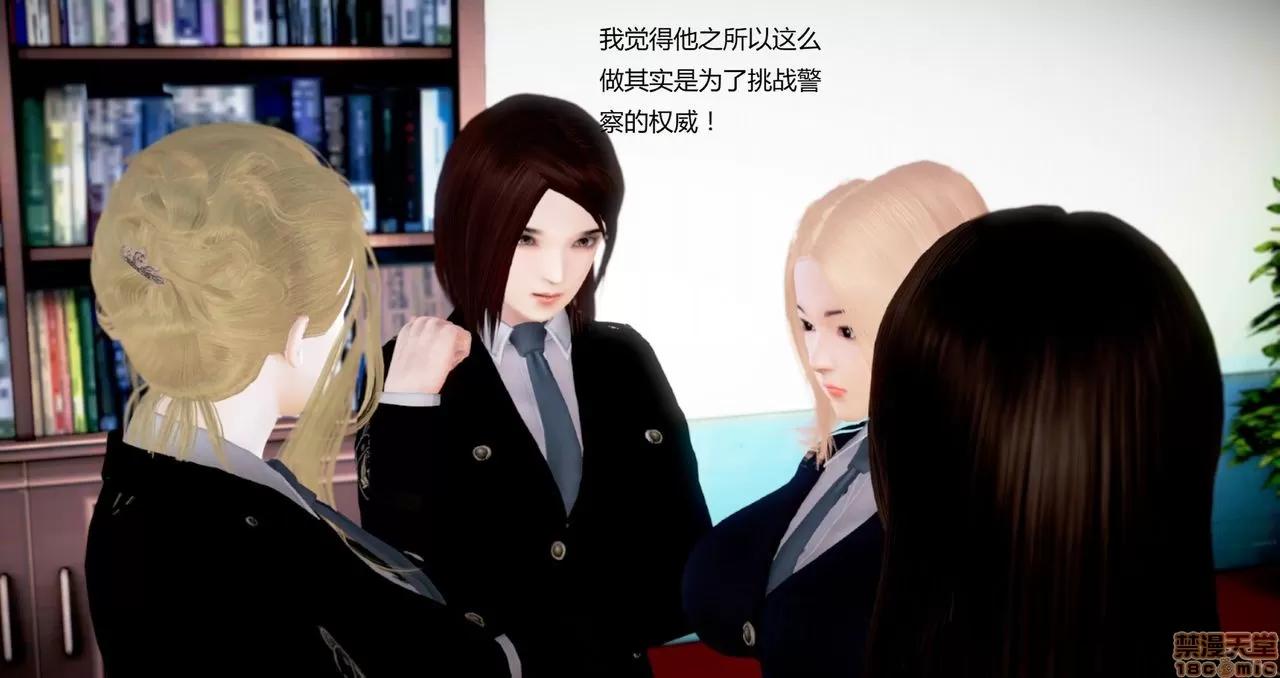淫记 人妻淫记第80-88集 第163页