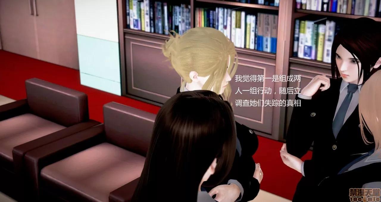 淫记 人妻淫记第80-88集 第176页