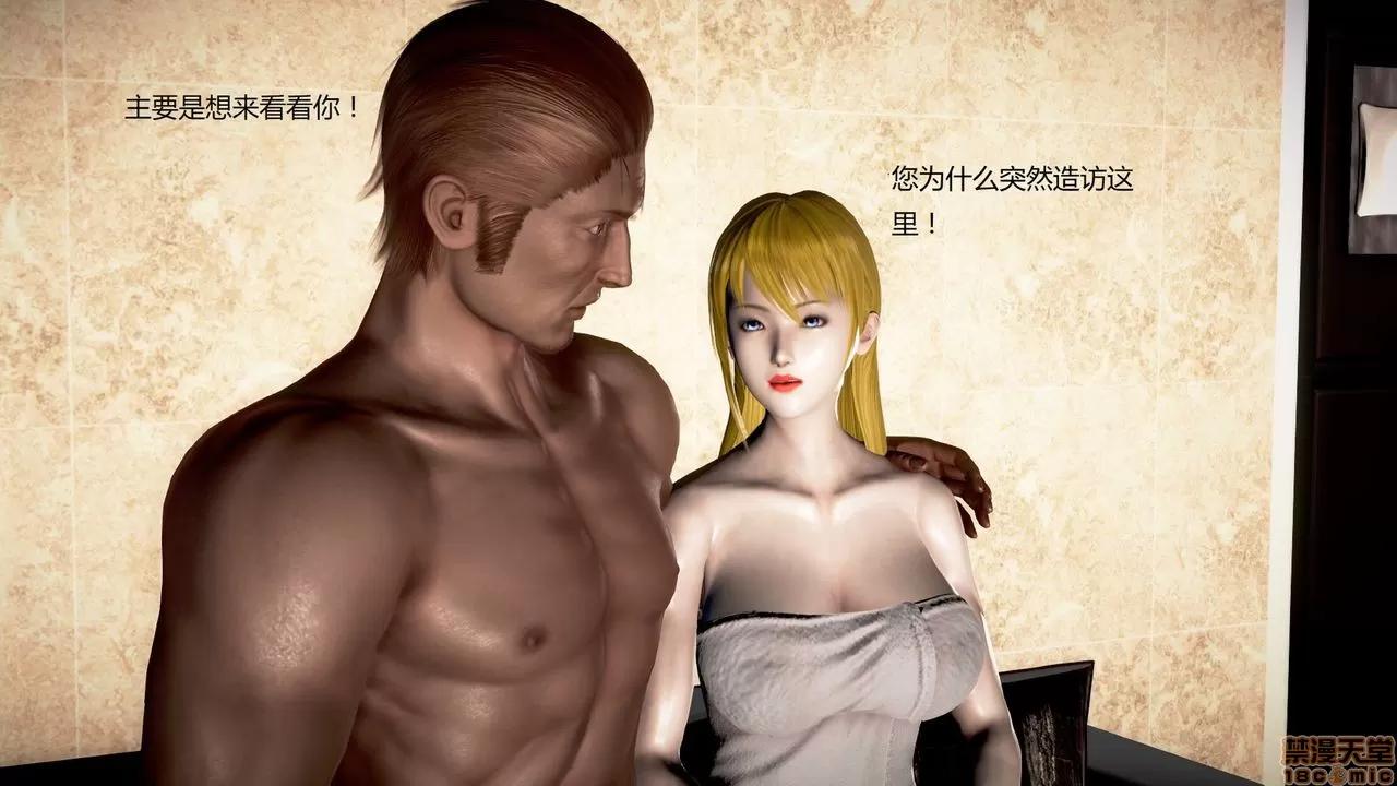 淫记 人妻淫记第80-88集 第193页