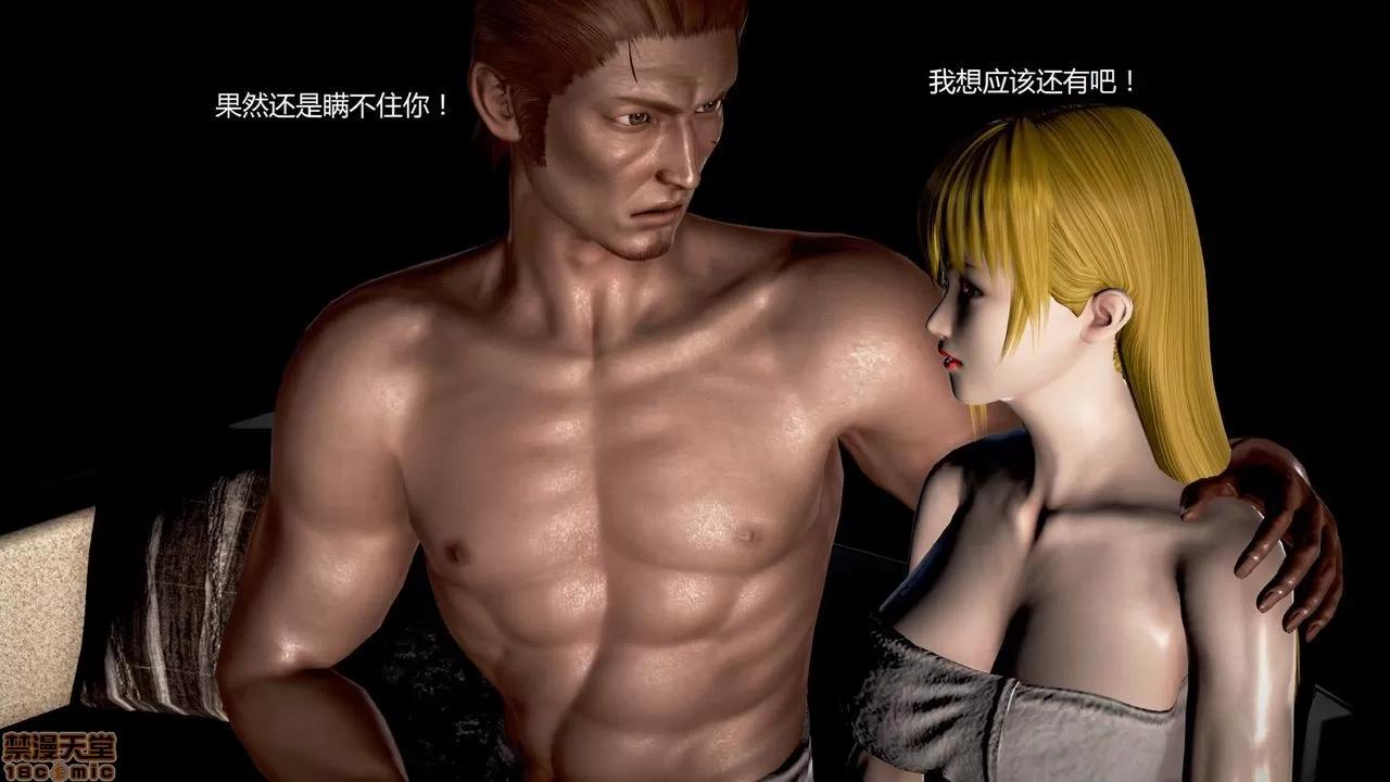 淫记 人妻淫记第80-88集 第194页