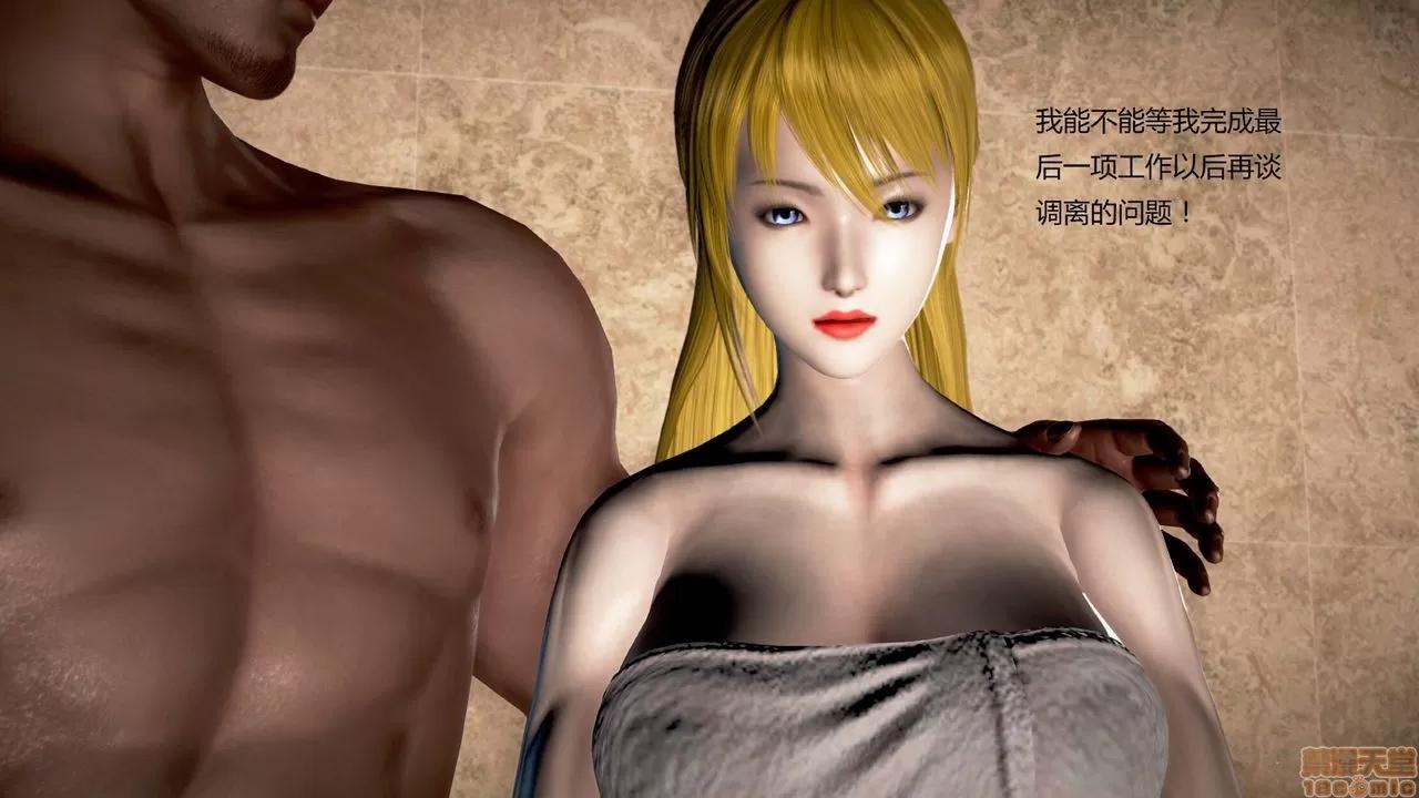淫记 人妻淫记第80-88集 第198页