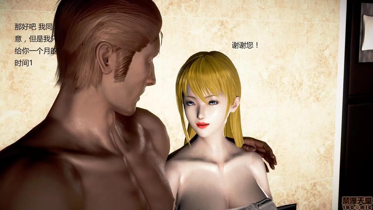 淫记 人妻淫记第80-88集 第200页