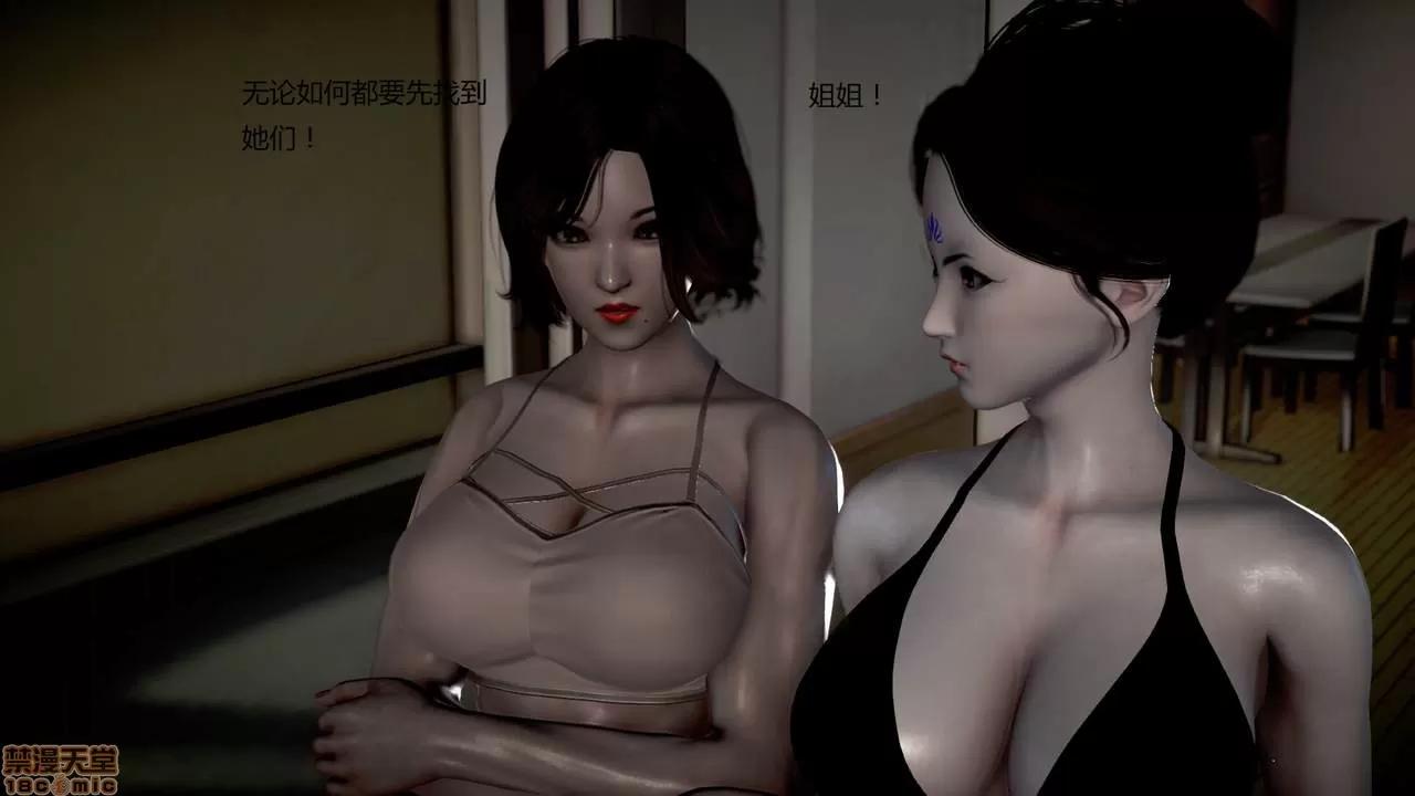 淫记 人妻淫记第80-88集 第246页
