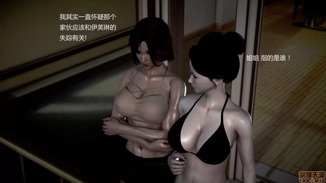 淫记 人妻淫记第80-88集 第247页