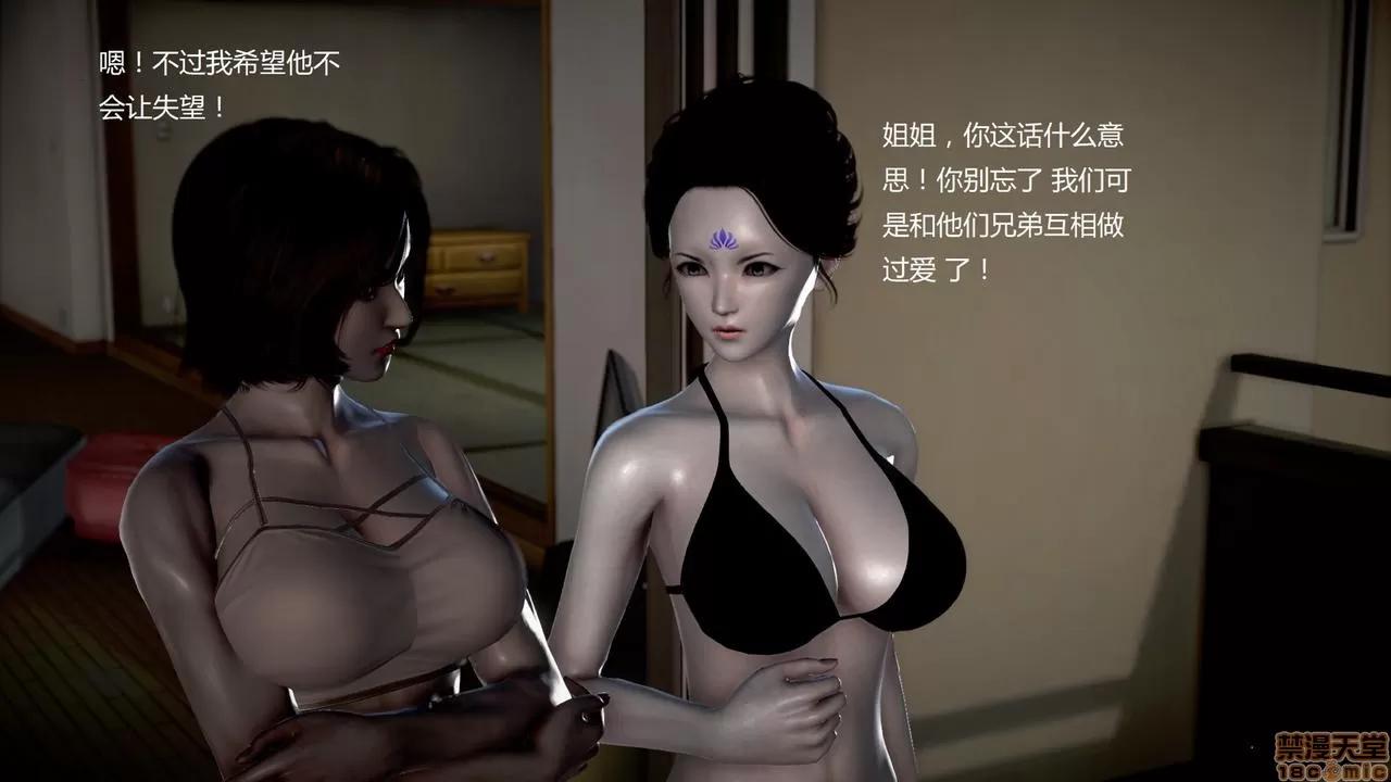 淫记 人妻淫记第80-88集 第251页