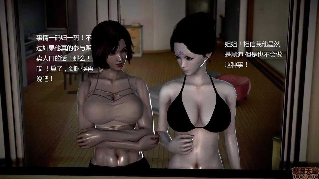 淫记 人妻淫记第80-88集 第252页