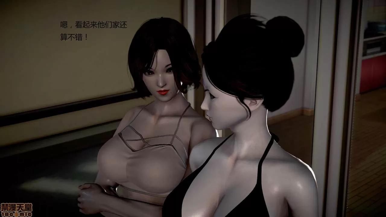 淫记 人妻淫记第80-88集 第255页
