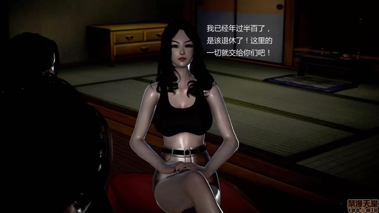 淫记 人妻淫记第80-88集 第262页