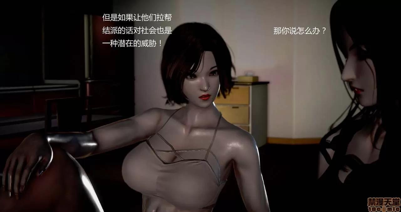 淫记 人妻淫记第80-88集 第267页