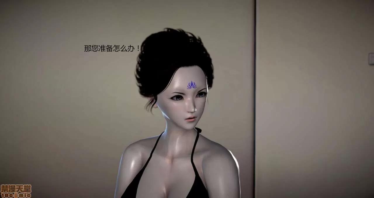 淫记 人妻淫记第80-88集 第271页