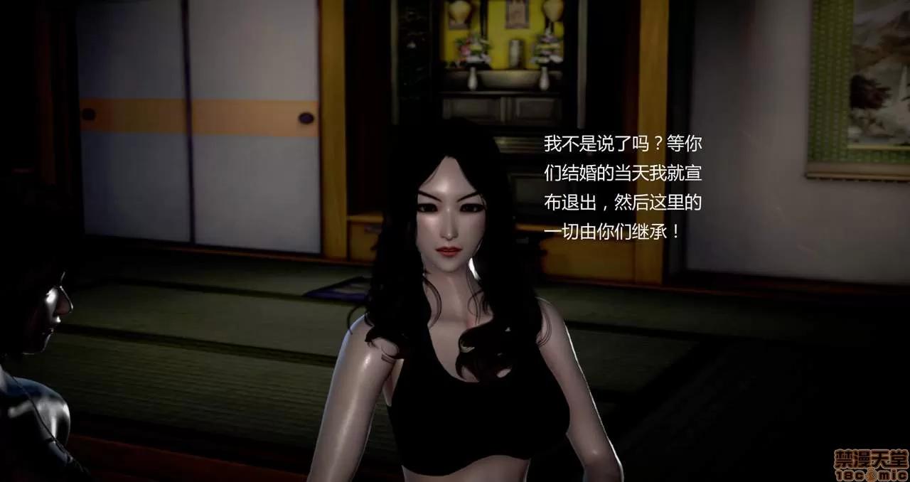 淫记 人妻淫记第80-88集 第272页