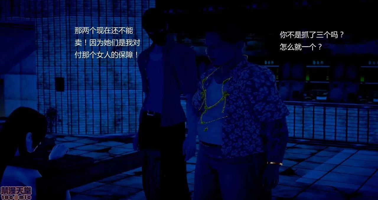 淫记 人妻淫记第80-88集 第276页