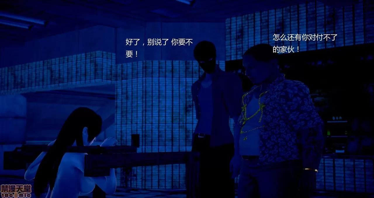 淫记 人妻淫记第80-88集 第277页