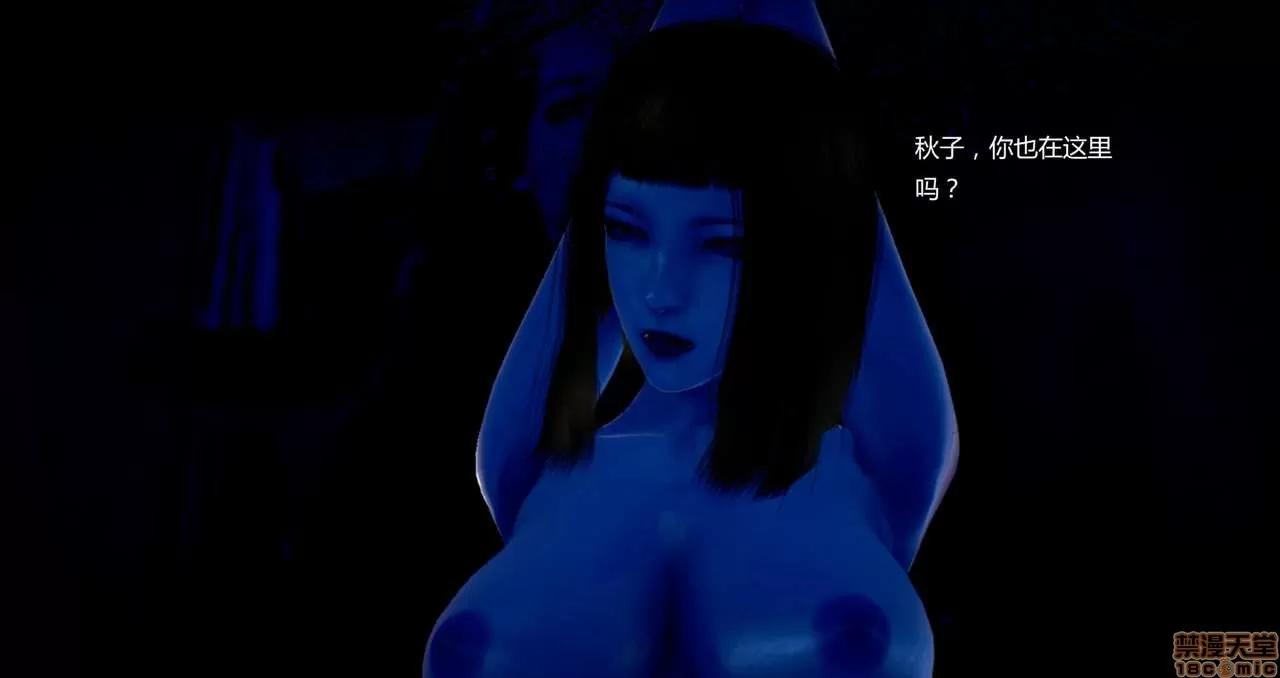 淫记 人妻淫记第80-88集 第281页