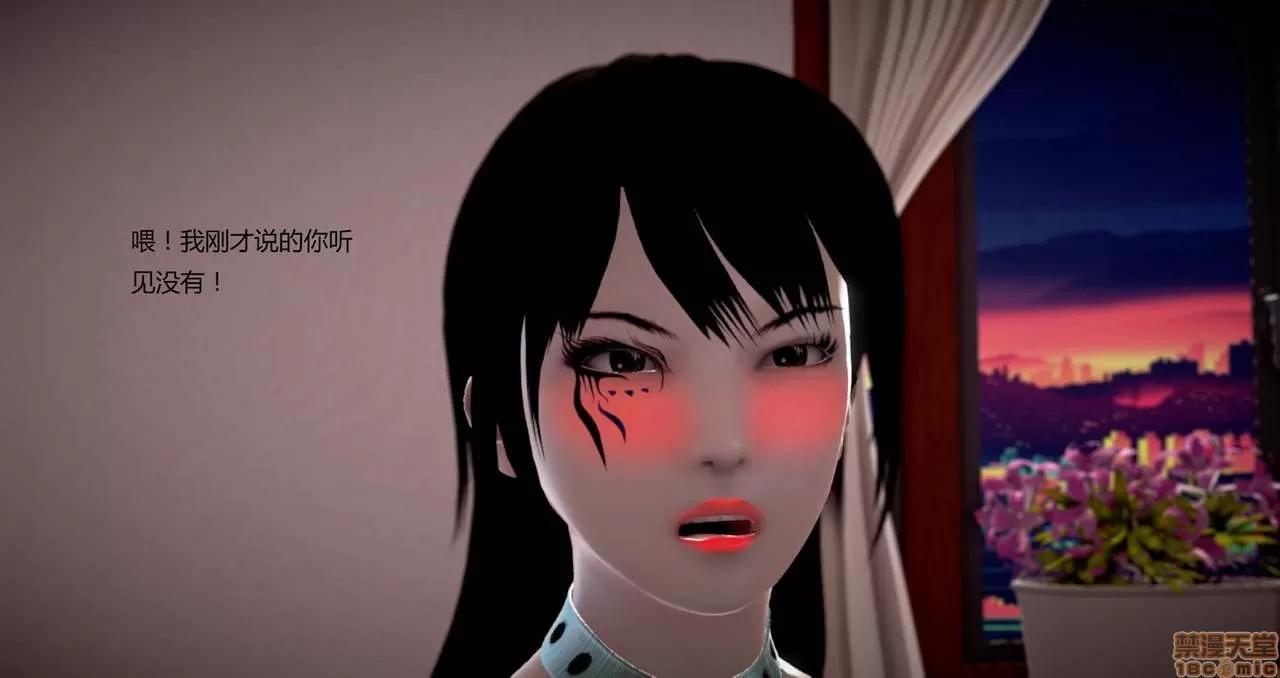 淫记 人妻淫记第80-88集 第304页