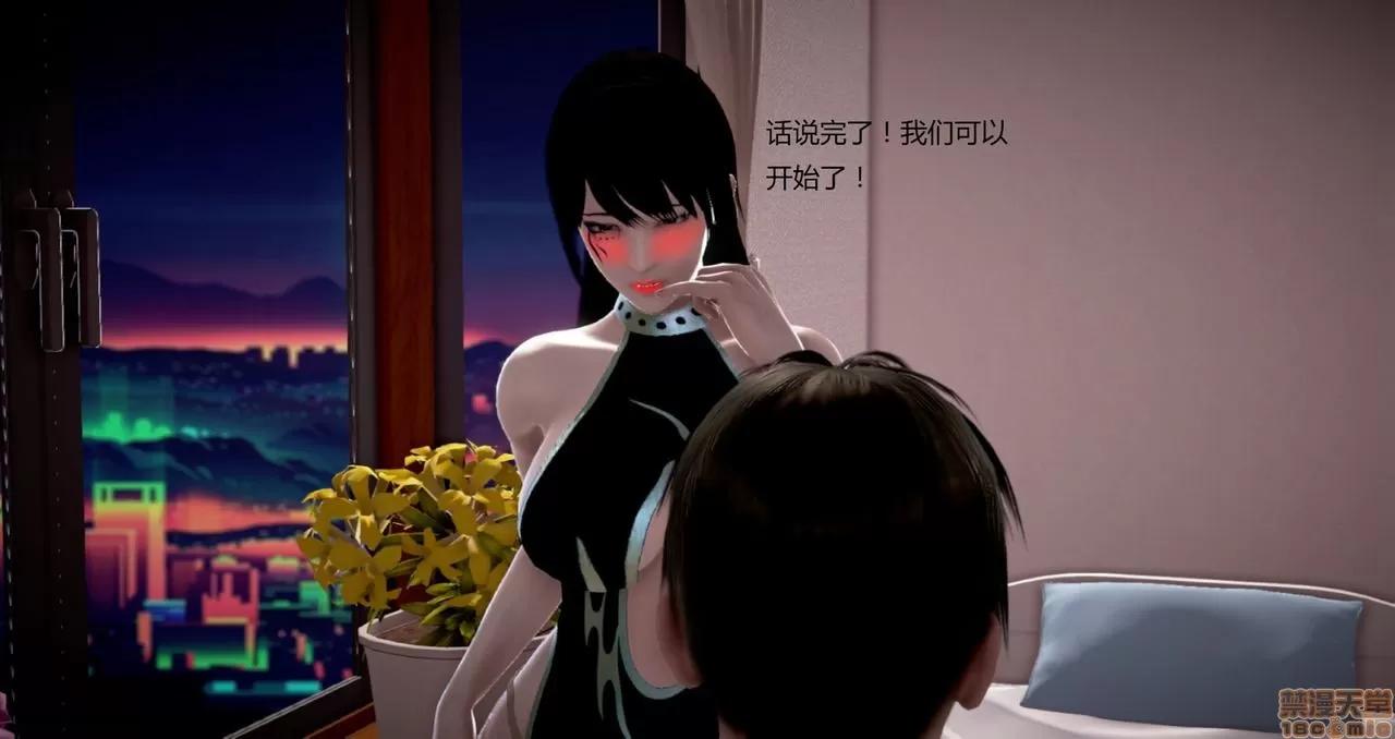 淫记 人妻淫记第80-88集 第308页