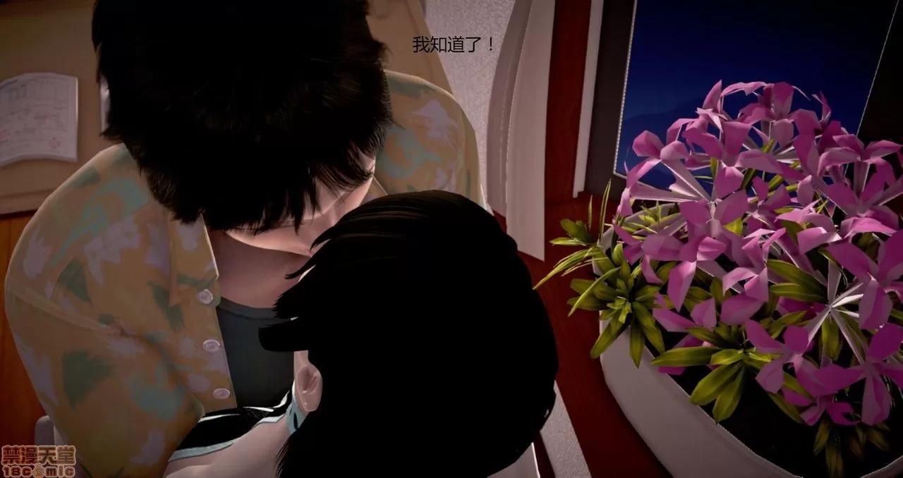 淫记 人妻淫记第80-88集 第311页
