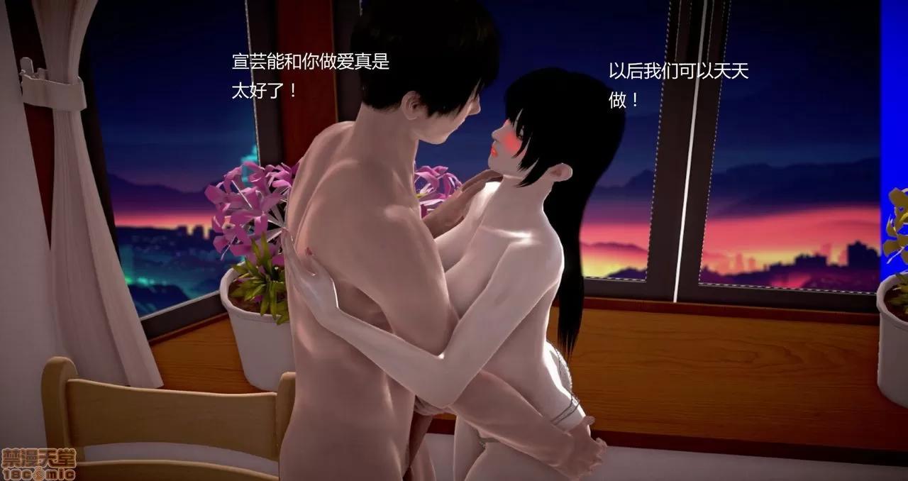 淫记 人妻淫记第80-88集 第318页