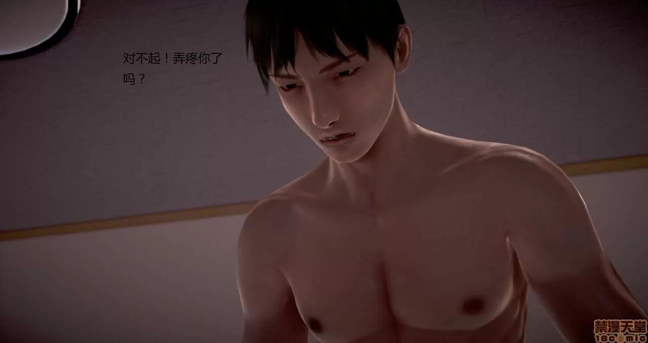 淫记 人妻淫记第80-88集 第348页