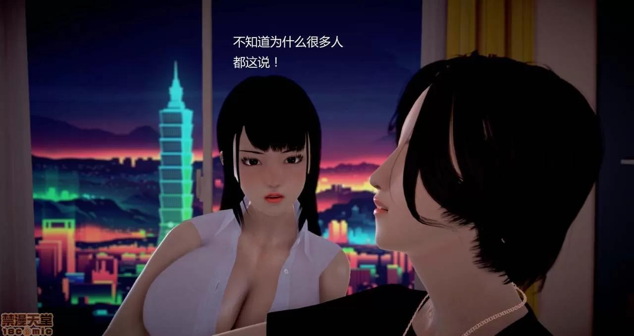 淫记 人妻淫记第80-88集 第357页