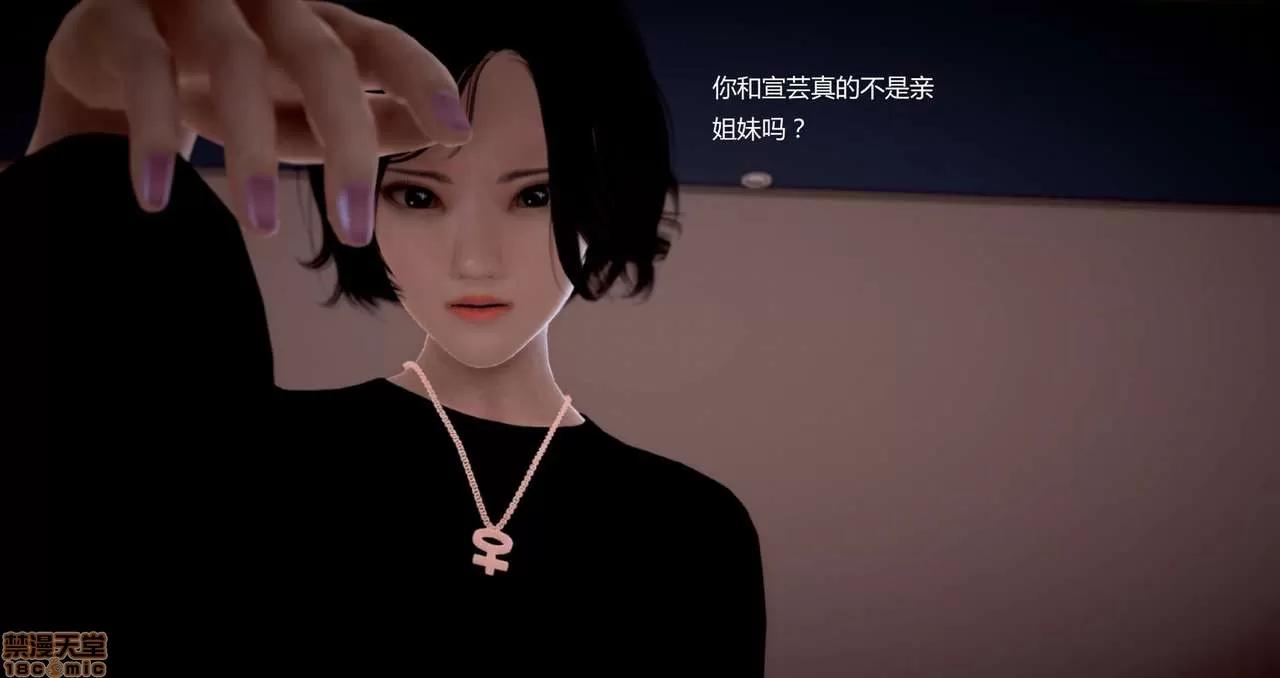 淫记 人妻淫记第80-88集 第358页