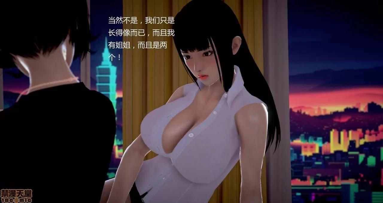 淫记 人妻淫记第80-88集 第359页