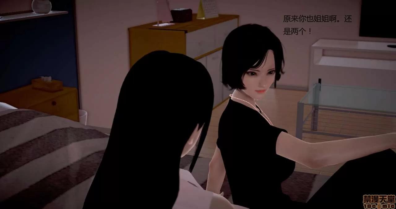 淫记 人妻淫记第80-88集 第360页