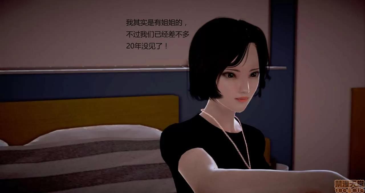 淫记 人妻淫记第80-88集 第362页