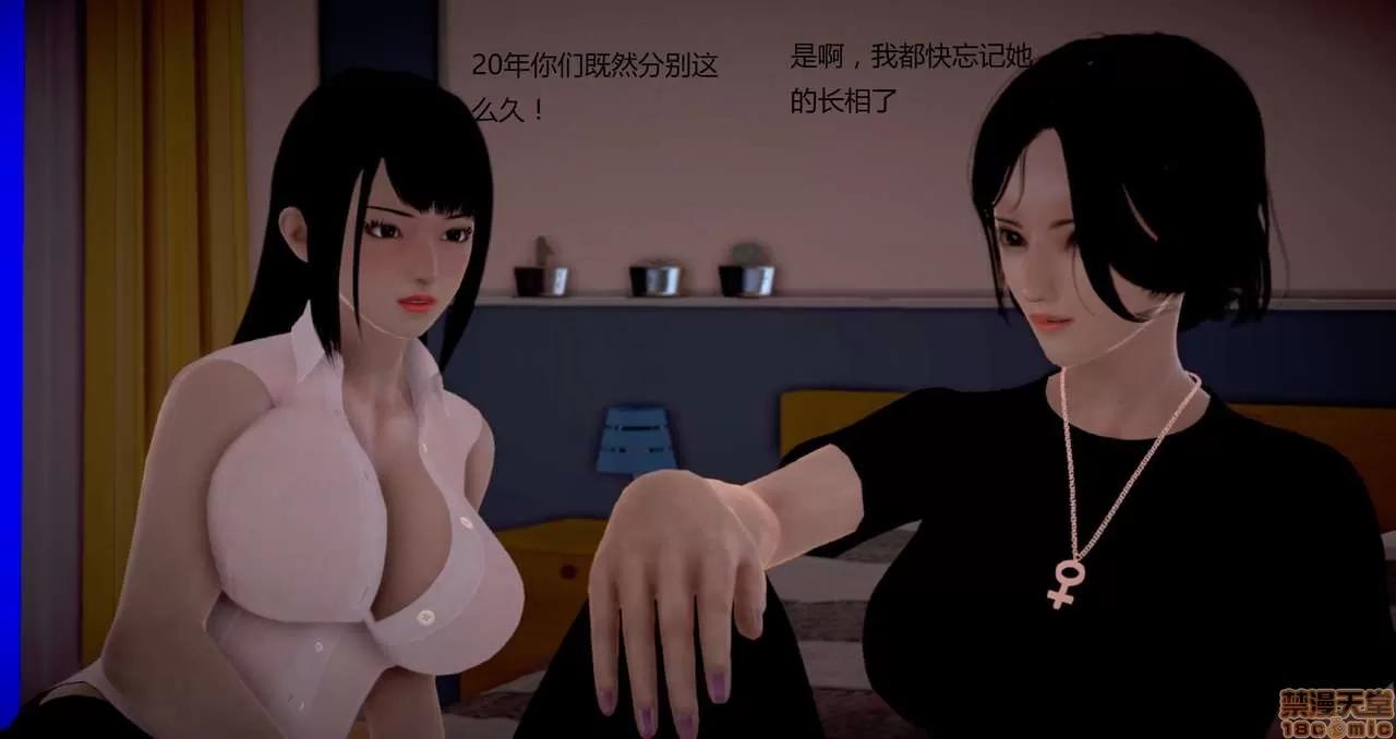 淫记 人妻淫记第80-88集 第363页