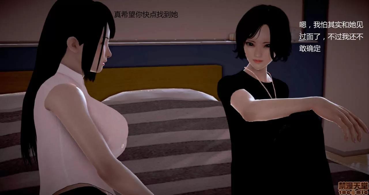 淫记 人妻淫记第80-88集 第364页