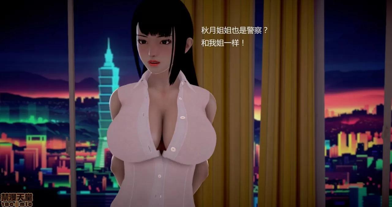 淫记 人妻淫记第80-88集 第397页