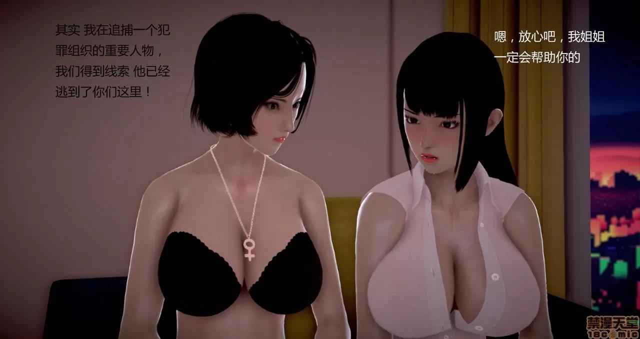淫记 人妻淫记第80-88集 第399页