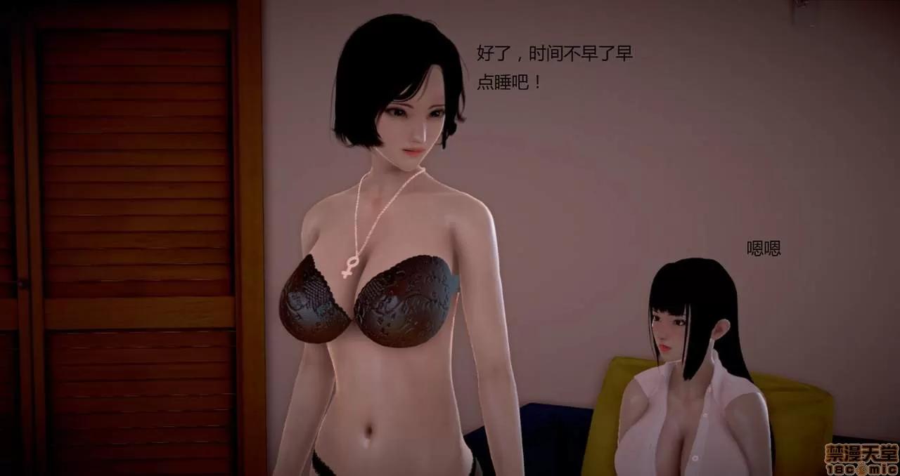 淫记 人妻淫记第80-88集 第401页