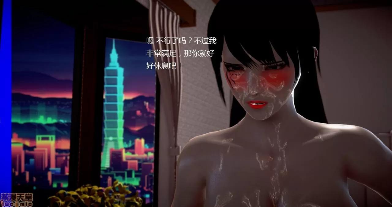 淫记 人妻淫记第80-88集 第405页