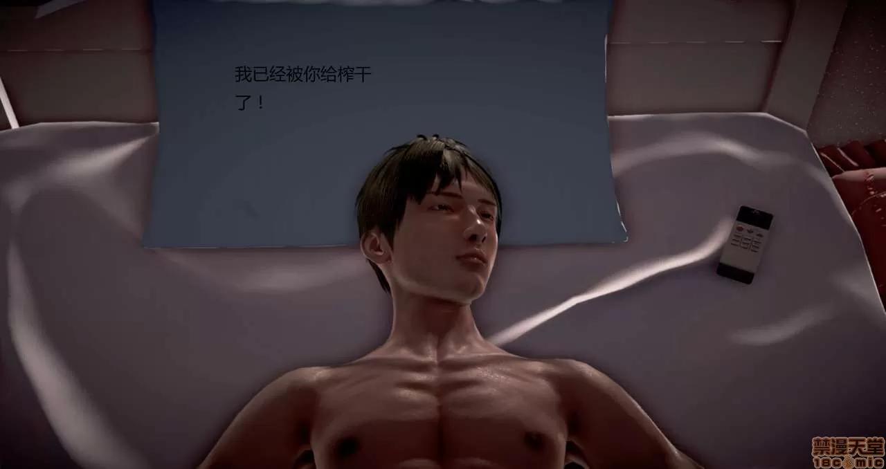 淫记 人妻淫记第80-88集 第406页