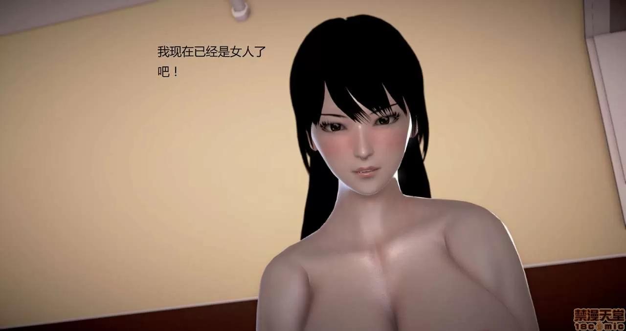 淫记 人妻淫记第80-88集 第416页