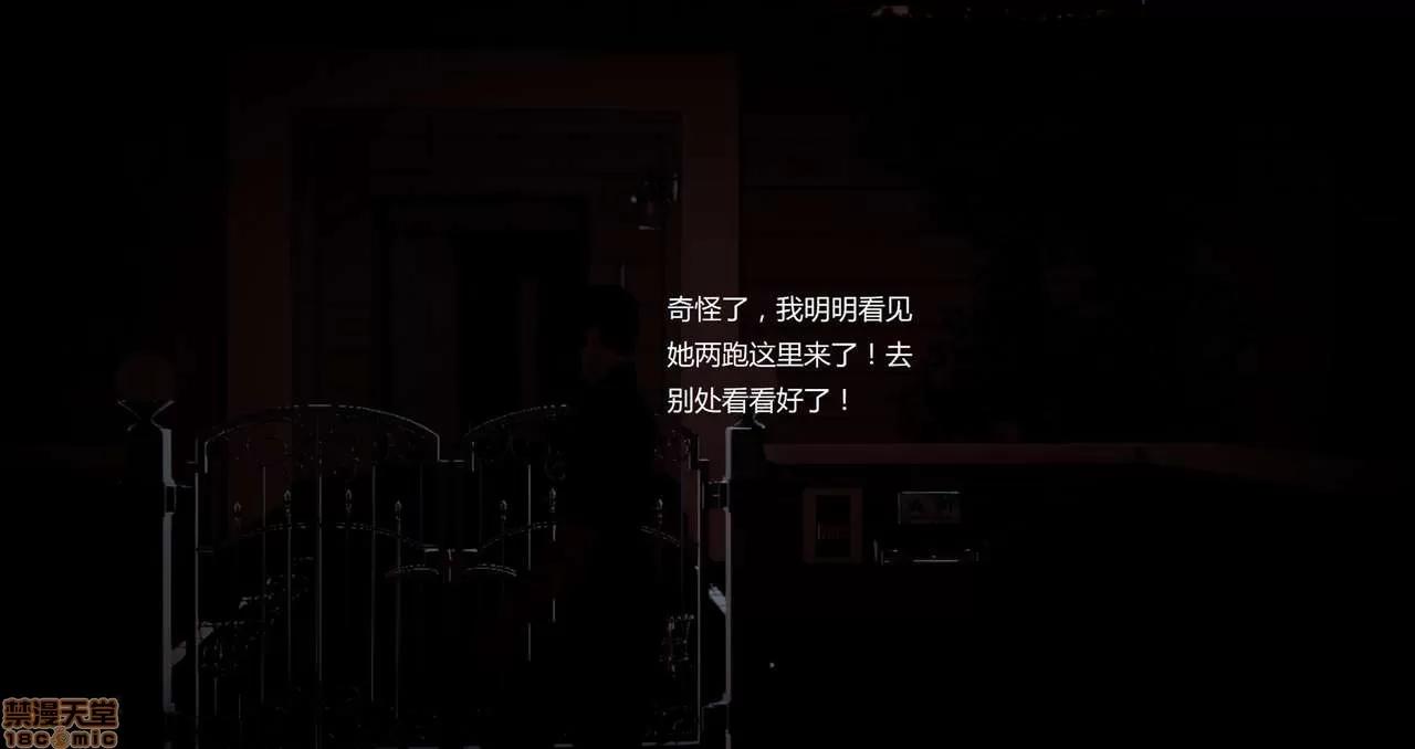 淫记 人妻淫记第80-88集 第424页