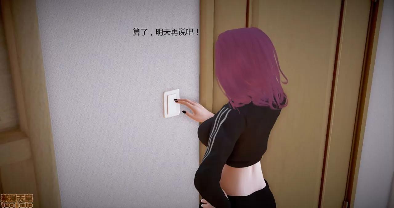 淫记 人妻淫记第80-88集 第427页